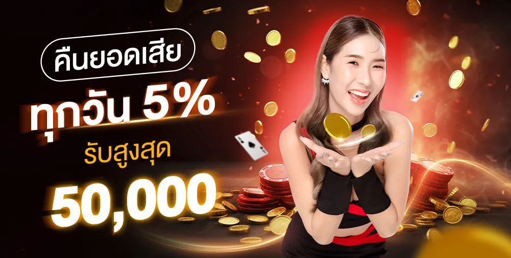 hotstar789 คืนยอดเสีย