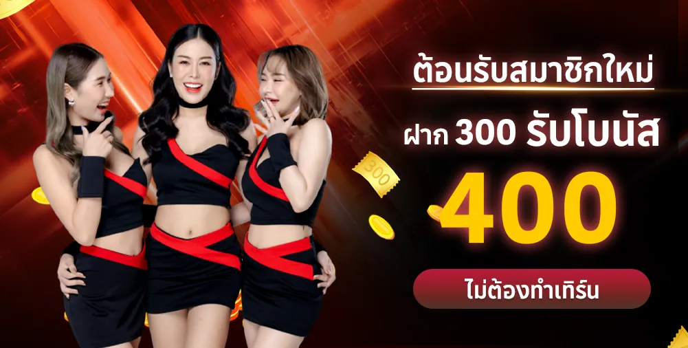 hotstar789 รับ 400